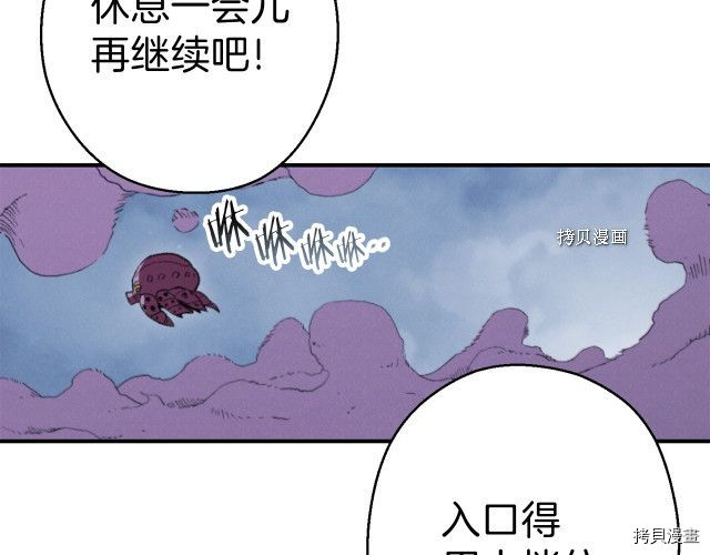重启地下城[拷贝漫画]韩漫全集-第88话无删减无遮挡章节图片 