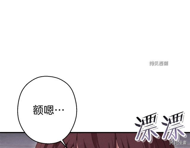 重启地下城[拷贝漫画]韩漫全集-第88话无删减无遮挡章节图片 