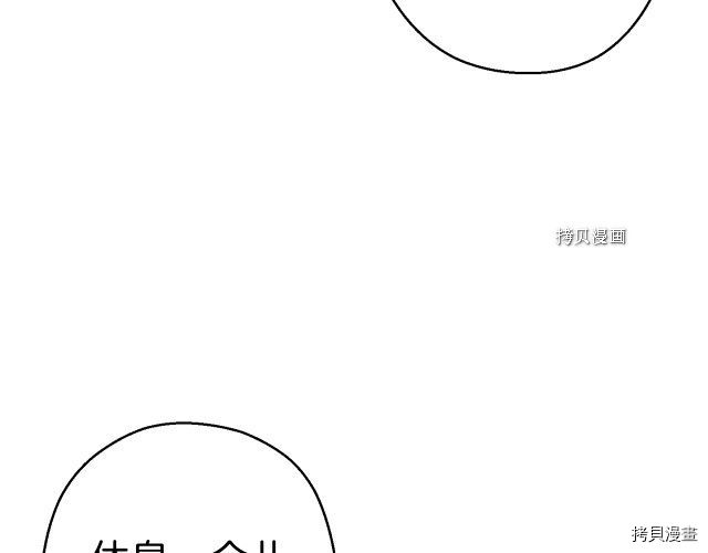 重启地下城[拷贝漫画]韩漫全集-第88话无删减无遮挡章节图片 