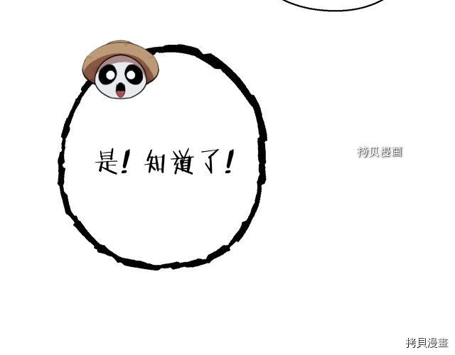 重启地下城[拷贝漫画]韩漫全集-第88话无删减无遮挡章节图片 