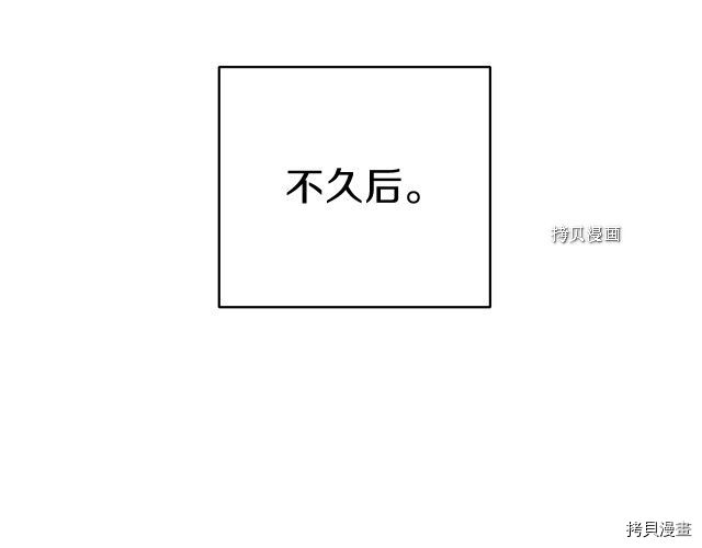 重启地下城[拷贝漫画]韩漫全集-第88话无删减无遮挡章节图片 