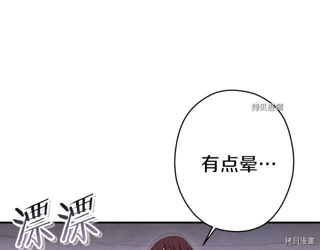 重启地下城[拷贝漫画]韩漫全集-第88话无删减无遮挡章节图片 