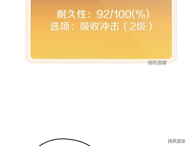 重启地下城[拷贝漫画]韩漫全集-第88话无删减无遮挡章节图片 