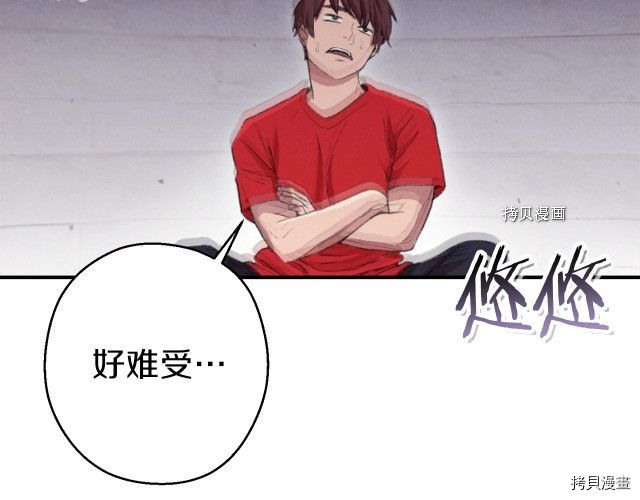 重启地下城[拷贝漫画]韩漫全集-第88话无删减无遮挡章节图片 