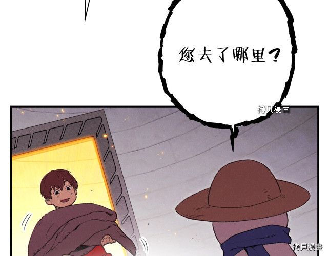 重启地下城[拷贝漫画]韩漫全集-第88话无删减无遮挡章节图片 