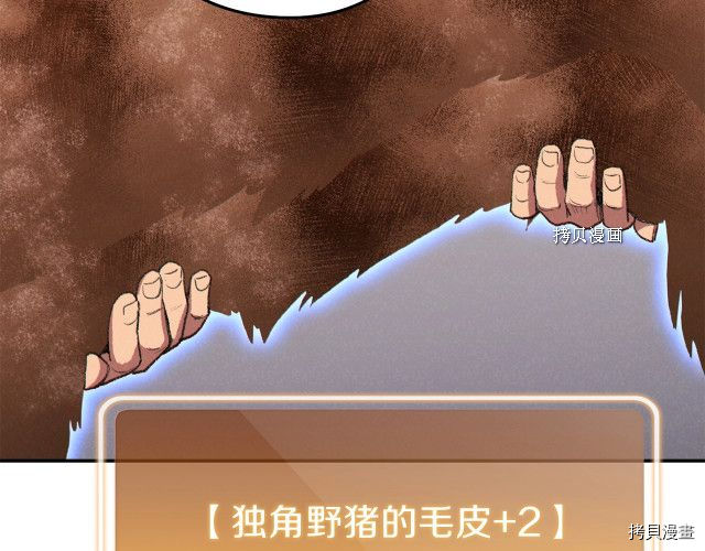 重启地下城[拷贝漫画]韩漫全集-第88话无删减无遮挡章节图片 