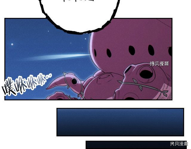 重启地下城[拷贝漫画]韩漫全集-第88话无删减无遮挡章节图片 
