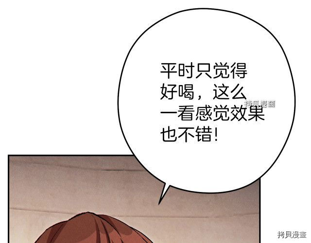 重启地下城[拷贝漫画]韩漫全集-第89话无删减无遮挡章节图片 