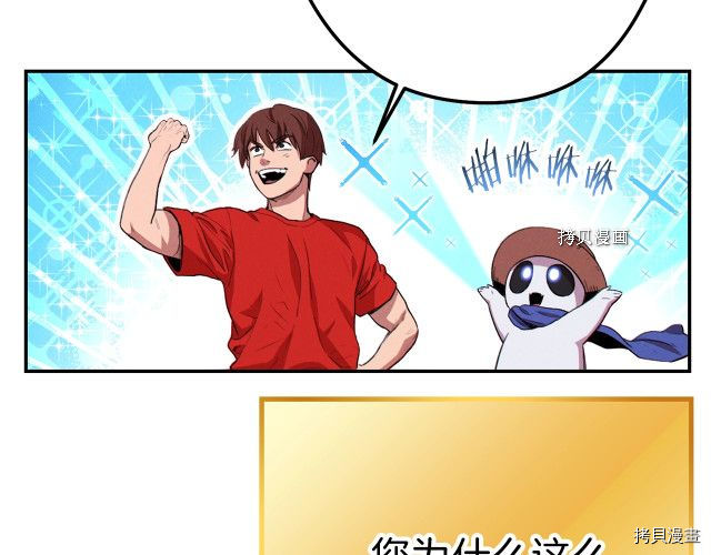 重启地下城[拷贝漫画]韩漫全集-第89话无删减无遮挡章节图片 