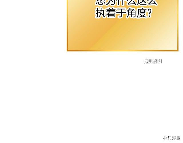 重启地下城[拷贝漫画]韩漫全集-第89话无删减无遮挡章节图片 