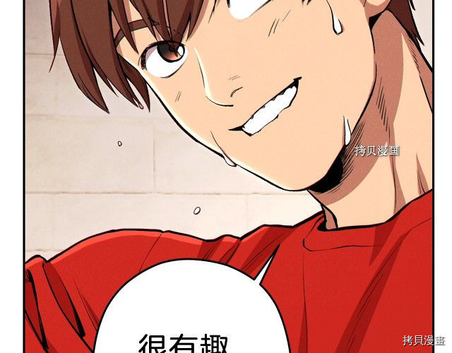 重启地下城[拷贝漫画]韩漫全集-第89话无删减无遮挡章节图片 