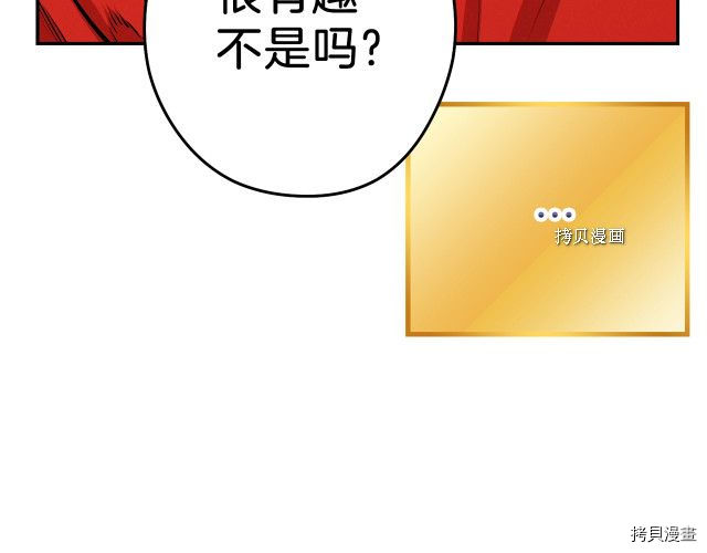 重启地下城[拷贝漫画]韩漫全集-第89话无删减无遮挡章节图片 