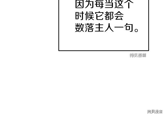 重启地下城[拷贝漫画]韩漫全集-第89话无删减无遮挡章节图片 