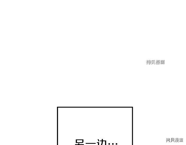 重启地下城[拷贝漫画]韩漫全集-第89话无删减无遮挡章节图片 
