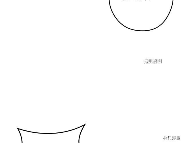 重启地下城[拷贝漫画]韩漫全集-第89话无删减无遮挡章节图片 