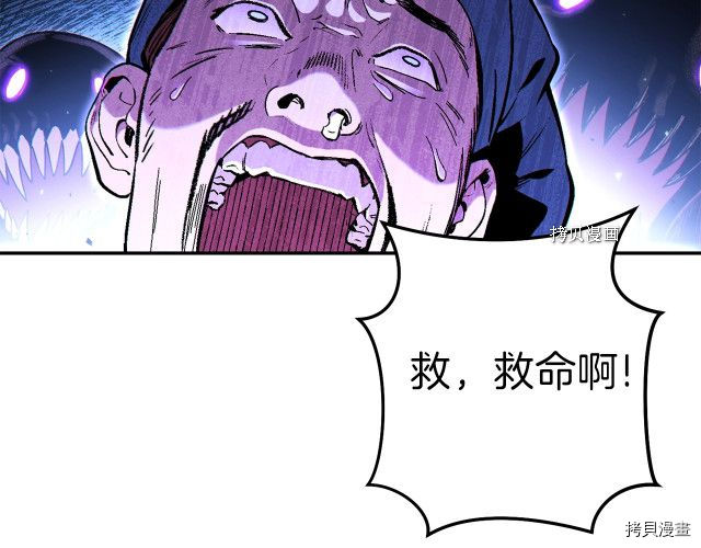 重启地下城[拷贝漫画]韩漫全集-第89话无删减无遮挡章节图片 