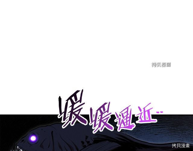 重启地下城[拷贝漫画]韩漫全集-第89话无删减无遮挡章节图片 