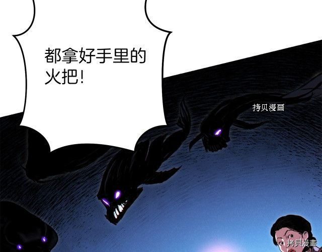 重启地下城[拷贝漫画]韩漫全集-第89话无删减无遮挡章节图片 