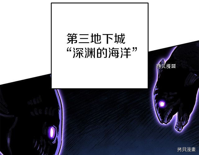重启地下城[拷贝漫画]韩漫全集-第89话无删减无遮挡章节图片 