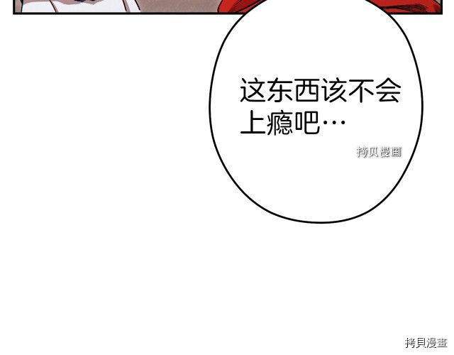 重启地下城[拷贝漫画]韩漫全集-第89话无删减无遮挡章节图片 