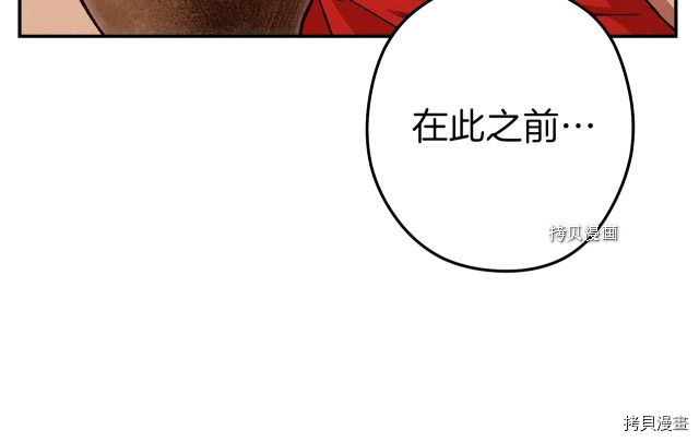 重启地下城[拷贝漫画]韩漫全集-第89话无删减无遮挡章节图片 