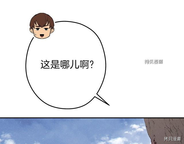 重启地下城[拷贝漫画]韩漫全集-第89话无删减无遮挡章节图片 