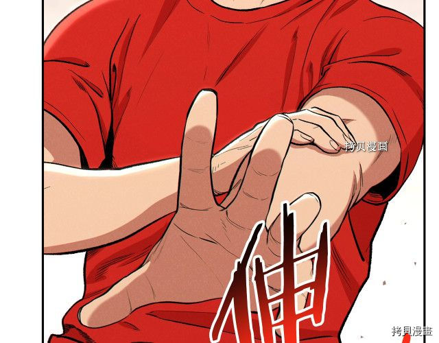 重启地下城[拷贝漫画]韩漫全集-第89话无删减无遮挡章节图片 