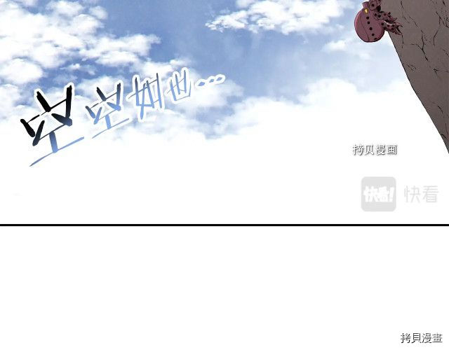 重启地下城[拷贝漫画]韩漫全集-第89话无删减无遮挡章节图片 