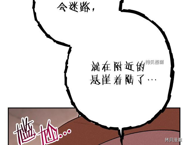 重启地下城[拷贝漫画]韩漫全集-第89话无删减无遮挡章节图片 