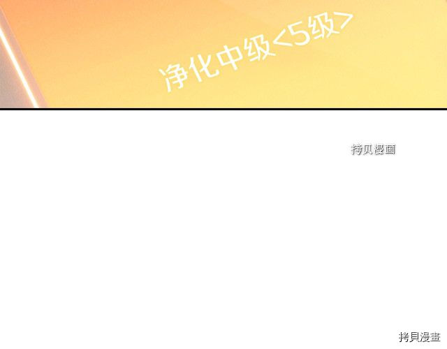 重启地下城[拷贝漫画]韩漫全集-第89话无删减无遮挡章节图片 