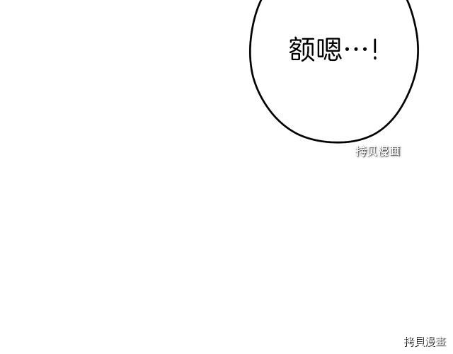 重启地下城[拷贝漫画]韩漫全集-第89话无删减无遮挡章节图片 