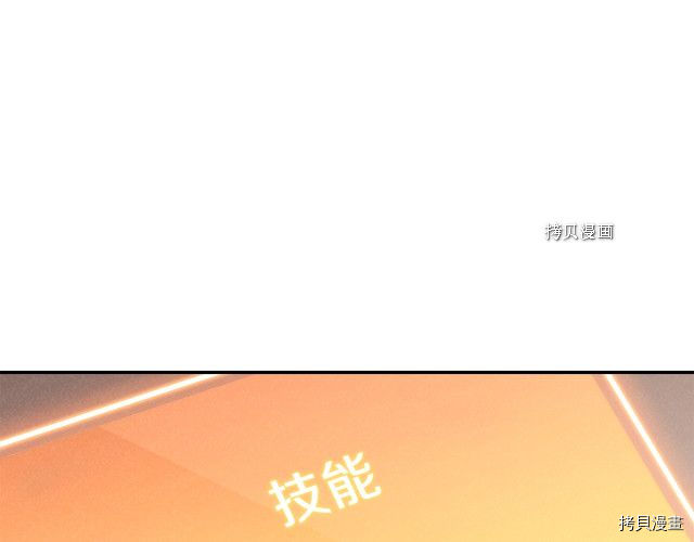重启地下城[拷贝漫画]韩漫全集-第89话无删减无遮挡章节图片 