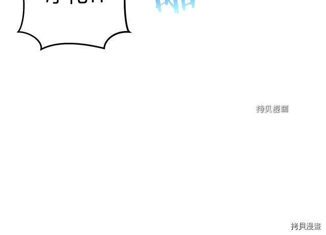 重启地下城[拷贝漫画]韩漫全集-第89话无删减无遮挡章节图片 