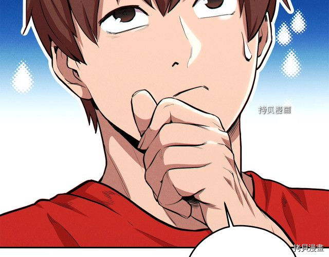 重启地下城[拷贝漫画]韩漫全集-第89话无删减无遮挡章节图片 