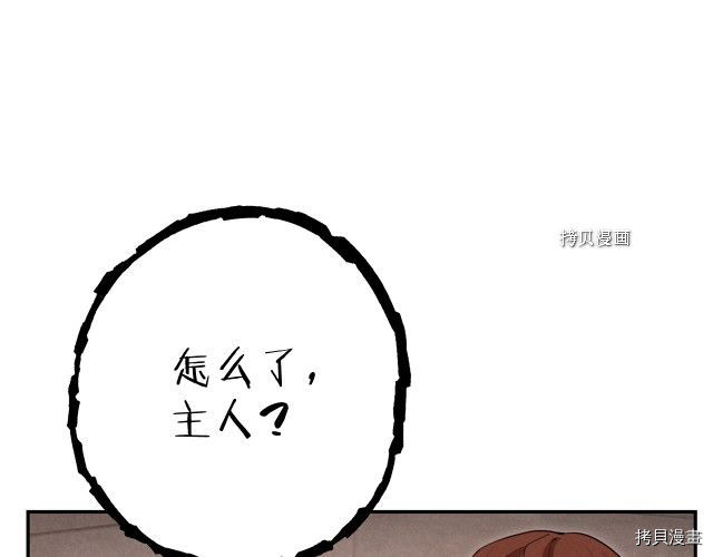 重启地下城[拷贝漫画]韩漫全集-第89话无删减无遮挡章节图片 