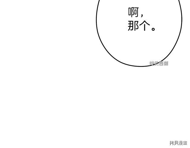 重启地下城[拷贝漫画]韩漫全集-第89话无删减无遮挡章节图片 