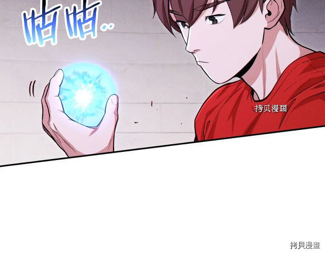 重启地下城[拷贝漫画]韩漫全集-第89话无删减无遮挡章节图片 