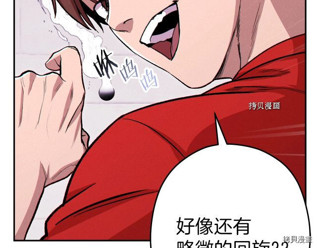 重启地下城[拷贝漫画]韩漫全集-第89话无删减无遮挡章节图片 