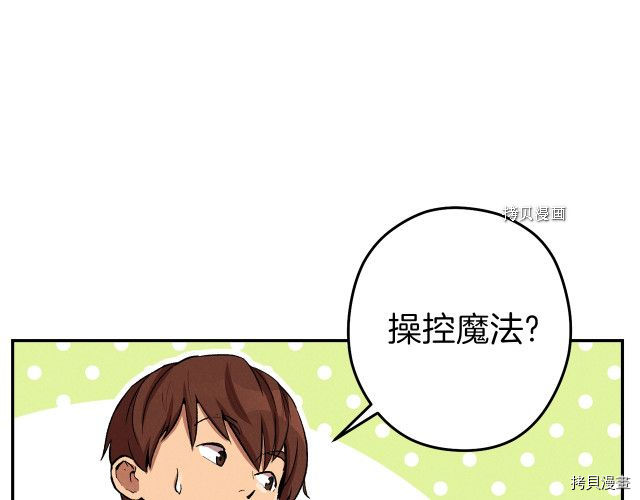 重启地下城[拷贝漫画]韩漫全集-第89话无删减无遮挡章节图片 