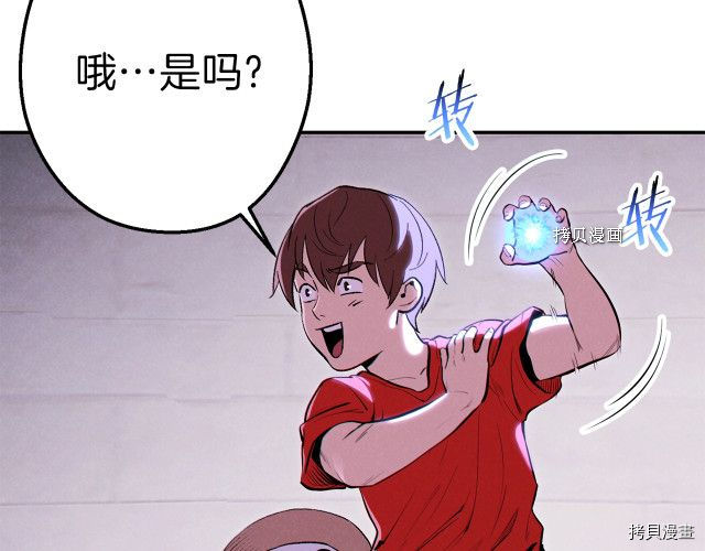 重启地下城[拷贝漫画]韩漫全集-第89话无删减无遮挡章节图片 