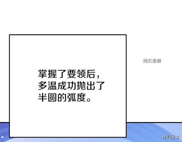 重启地下城[拷贝漫画]韩漫全集-第89话无删减无遮挡章节图片 