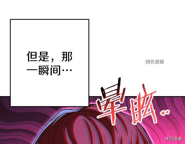重启地下城[拷贝漫画]韩漫全集-第89话无删减无遮挡章节图片 