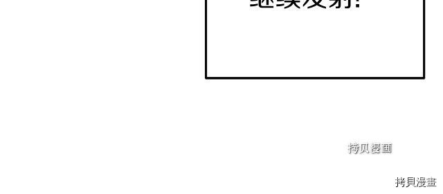 重启地下城[拷贝漫画]韩漫全集-第89话无删减无遮挡章节图片 