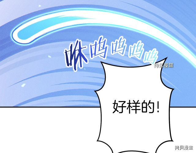 重启地下城[拷贝漫画]韩漫全集-第89话无删减无遮挡章节图片 