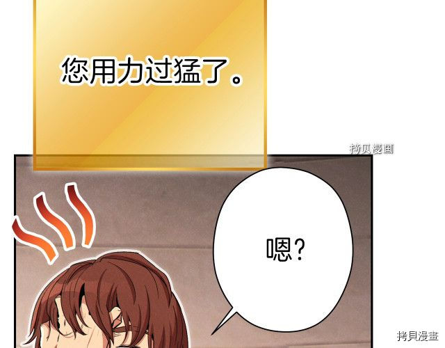 重启地下城[拷贝漫画]韩漫全集-第89话无删减无遮挡章节图片 