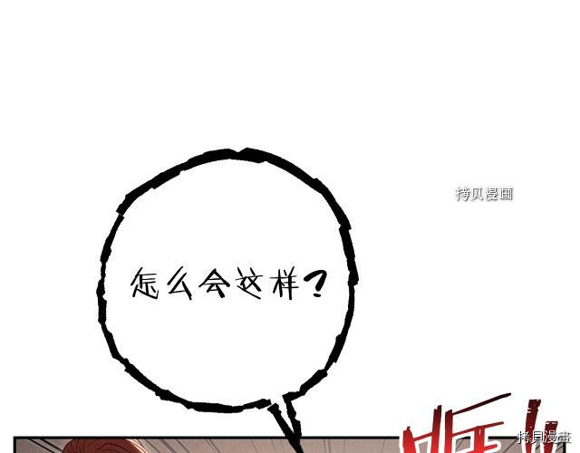 重启地下城[拷贝漫画]韩漫全集-第89话无删减无遮挡章节图片 