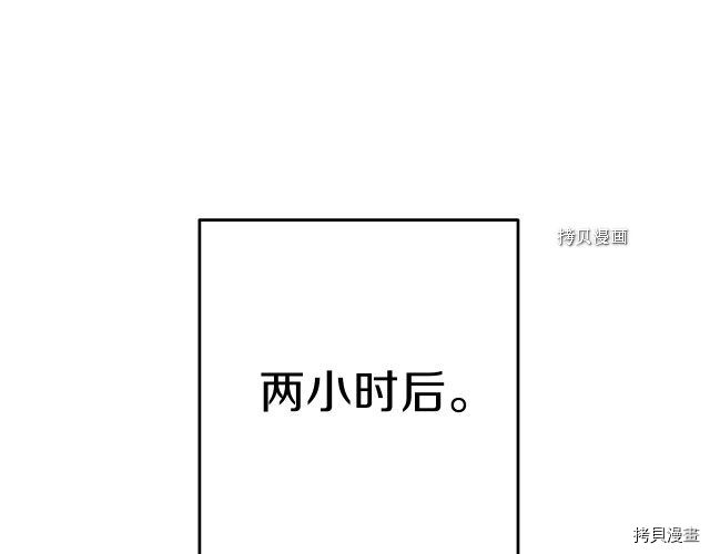 重启地下城[拷贝漫画]韩漫全集-第89话无删减无遮挡章节图片 
