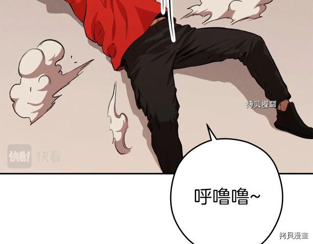 重启地下城[拷贝漫画]韩漫全集-第89话无删减无遮挡章节图片 