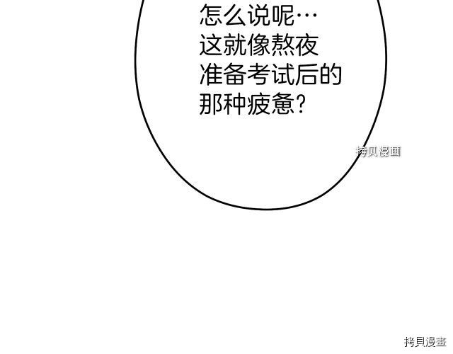 重启地下城[拷贝漫画]韩漫全集-第89话无删减无遮挡章节图片 