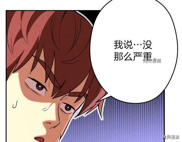 重启地下城[拷贝漫画]韩漫全集-第89话无删减无遮挡章节图片 